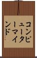 コンピューター・マインド Scroll