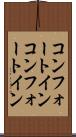 コンフォートイン Scroll