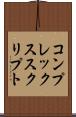 コンプレックススクリプト Scroll