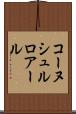 コーヌシュルロアール Scroll