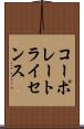 コーポレート・ライセンス Scroll