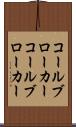 コールブローカー Scroll