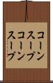 コーンスープ Scroll