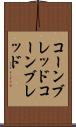 コーンブレッド Scroll