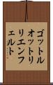 ゴットルオットリリエンフェルト Scroll