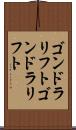 ゴンドラリフト Scroll