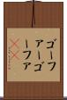 ゴーファー Scroll