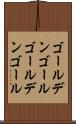 ゴールデンゴール Scroll