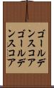 ゴールデンスコア Scroll