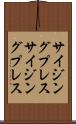 サイジングプレス Scroll