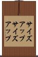 サイズアップ Scroll