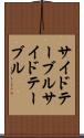 サイドテーブル Scroll