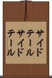 サイドテール Scroll