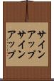 サインアップ Scroll