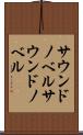 サウンドノベル Scroll