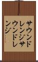 サウンドレンジ Scroll