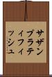 サザンプラティフィッシュ Scroll