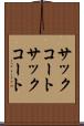 サックコート Scroll