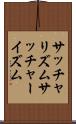 サッチャリズム Scroll