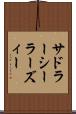 サドラーシーラーズィー Scroll