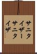 サニタイザー Scroll
