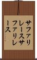サファリレース Scroll