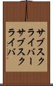 サブスクライバー Scroll