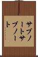 サブノート Scroll