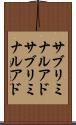 サブリミナルアド Scroll