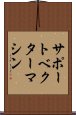 サポート・ベクター・マシン Scroll