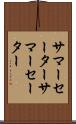 サマーセーター Scroll