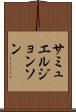 サミュエルジョンソン Scroll