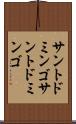 サントドミンゴ Scroll