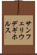 サンフェリウデギホルス Scroll