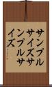 サンプルサイズ Scroll