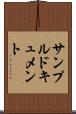 サンプルドキュメント Scroll
