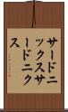 サードニックス Scroll
