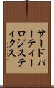 サード・パーティー・ロジスティクス Scroll