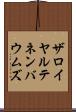ザロイヤルテネンバウムズ Scroll