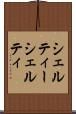 シェルティー Scroll