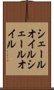 シェールオイル Scroll