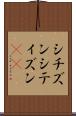 シチズン Scroll