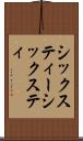 シックスティー Scroll