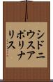 シドニウスアポリナリス Scroll