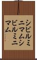 シビルミニマム Scroll