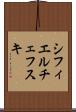シフィエルチェフスキ Scroll