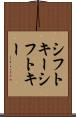 シフトキー Scroll