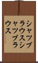 シャツブラウス Scroll