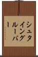 シュタイングルーバー Scroll