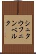 シュタウフェンベルク Scroll